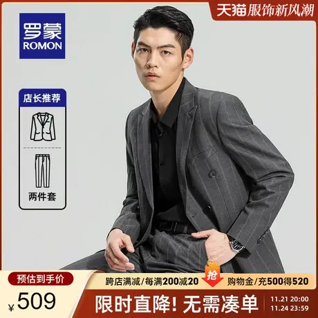 罗蒙男士商务条纹西服套装2024春季新款职业西装中青年休闲套西男图片