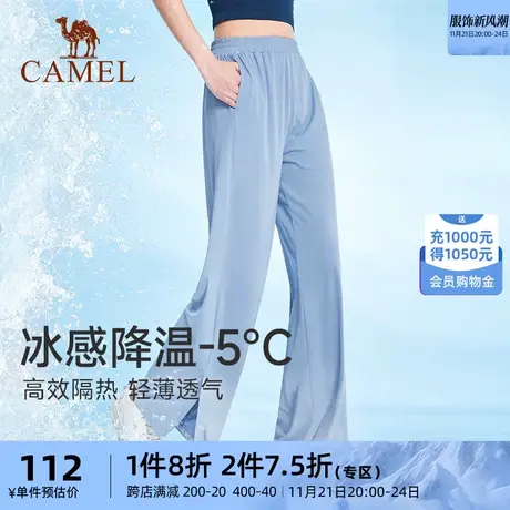 骆驼零感防晒速干冰丝阔腿裤长裤女薄款夏季新款高腰裤宽松运动裤商品大图