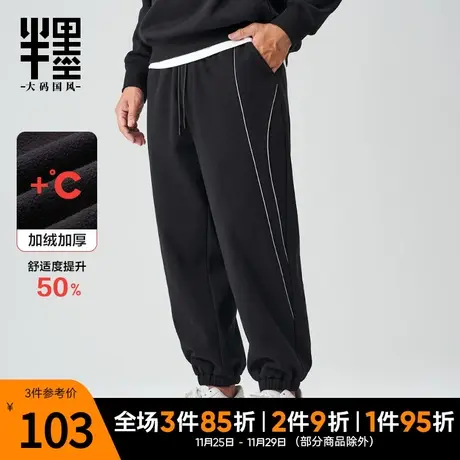 半墨男裤子秋冬款2022新款加绒加厚大码运动裤男宽松束脚长裤保暖商品大图