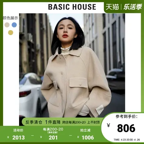 Basic House/百家好2021秋冬新款商场同款纯色羊毛外套HVCA727B商品大图