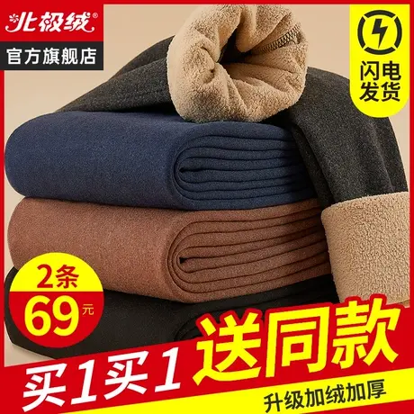 北极绒男士秋裤保暖裤男加厚加绒德衬裤内穿打底秋冬季棉裤毛裤图片