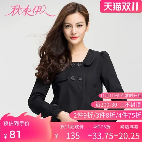 秋水伊人官方旗舰店春秋女士外套开衫短款修身长袖I667图片
