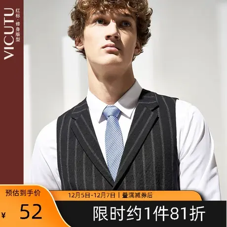 VICUTU/威可多新款男士修身马甲套装西服商务绅士搭配正装马甲 惠图片