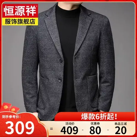 恒源祥含桑蚕丝翻领西装外套春季新款帅气商务正装上衣男休闲夹克商品大图