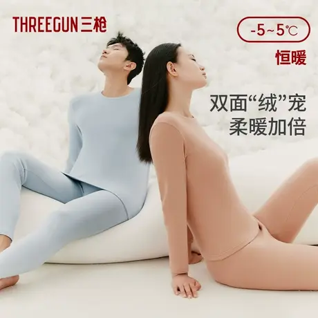 三枪朵绒棉男女保暖套纯棉柔软双面拉绒锁热上下套装商品大图