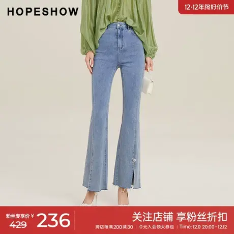 红袖outlets开叉毛边喇叭裤hopeshow2023春款一粒扣修身牛仔裤女商品大图
