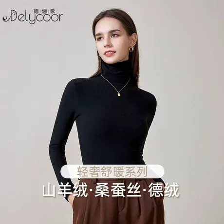 羊绒蚕丝德绒保暖内衣女高领加绒加厚发热秋衣内穿打底衫上衣冬季商品大图