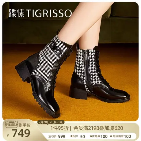 蹀愫黑白千鸟格拼接粗跟柔酷马丁靴绑带短靴TA32707-53图片