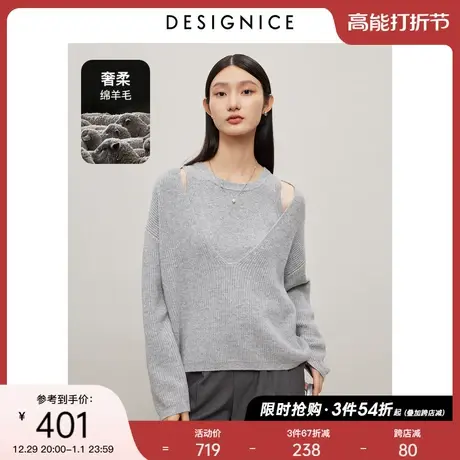 迪赛尼斯内搭背心两件套毛衣2023冬简约风宽松灰色长袖针织衫图片