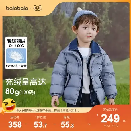 巴拉巴拉儿童羽绒服男童外套2023新款冬装牛仔拼接小童宝宝保暖潮图片