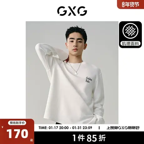 GXG男装 多色肌理面料简约休闲宽松长袖圆领T恤 2024年春季新品图片