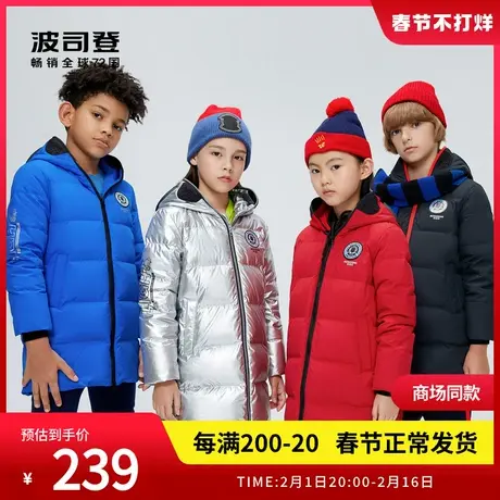 【热销】波司登奥莱童装男女儿童大童羽绒服运动太空元素连帽时尚图片