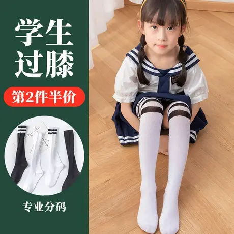 过膝盖长筒袜子儿童女童小学生男孩半截高桶长腿春秋夏季薄款白色图片