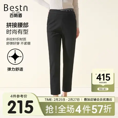 百斯盾女士休闲裤2023秋冬新款时尚拼接弹力舒适九分显瘦显高锥裤商品大图