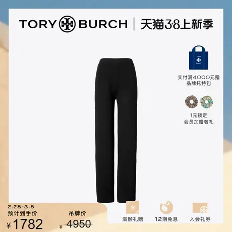 【限时折扣】TORY BURCH汤丽柏琦 运动系列 阔腿休闲裤143290商品大图