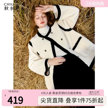 秋水伊人经典圆领全羊毛百搭皮草冬季2023年新款女装小个子外套图片
