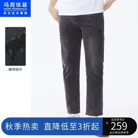 商场同款马克华菲水洗磨白破洞冰感牛仔裤男夏季新款休闲时尚图片