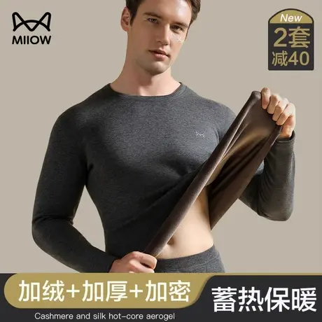 猫人保暖内衣男士加厚加绒德发热秋衣秋裤套装冬季防寒紧身打底衫图片