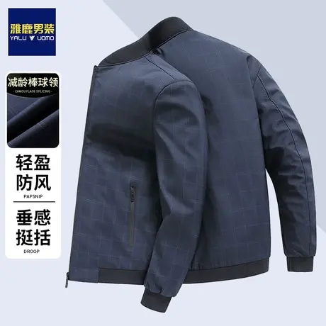 雅鹿外套男春秋款2024新款春季中年夹克立领休闲薄款宽松春装上衣商品大图