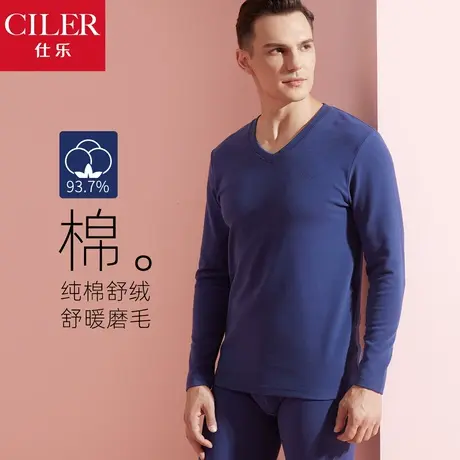 仕乐舒绒纯棉秋衣秋裤套装男V领保暖内衣线衣线裤棉毛衫大码秋冬图片