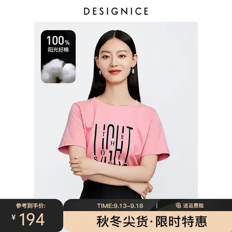 商场同款迪赛尼斯全棉上衣2023夏季新款印花宽松圆领短袖T恤女商品大图