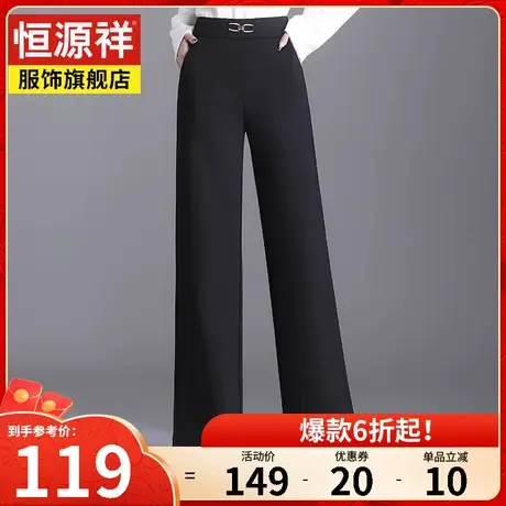 恒源祥宽松显瘦休闲裤女秋装新款女士长裤高腰阔腿裤女百搭裤子女图片