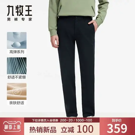 【专柜-意式彩色】九牧王男装休闲裤秋季高弹力舒适百搭易打理裤商品大图