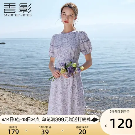 香影碎花连衣裙女2023夏季新款气质泡泡袖裙子法式收腰紫色雪纺裙图片