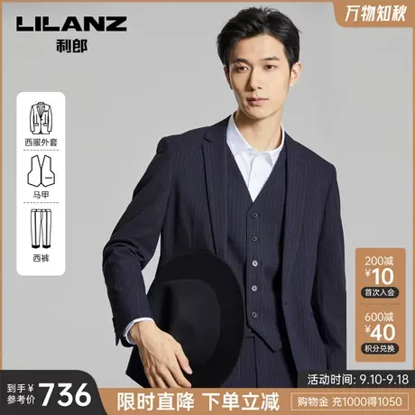 【零染】利郎官方西服套装男三件套条纹男士正装新郎婚礼结婚西装图片
