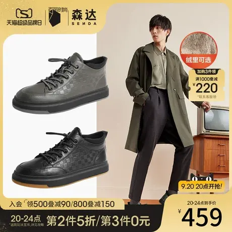森达时尚皮靴男冬季新款商场同款棋盘格休闲短靴V3E41DD2商品大图