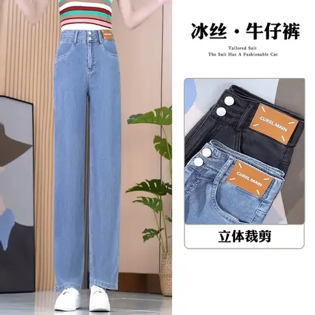 窄版天丝牛仔阔腿裤女2023新款夏季高腰显瘦垂感冰丝休闲直筒裤薄图片
