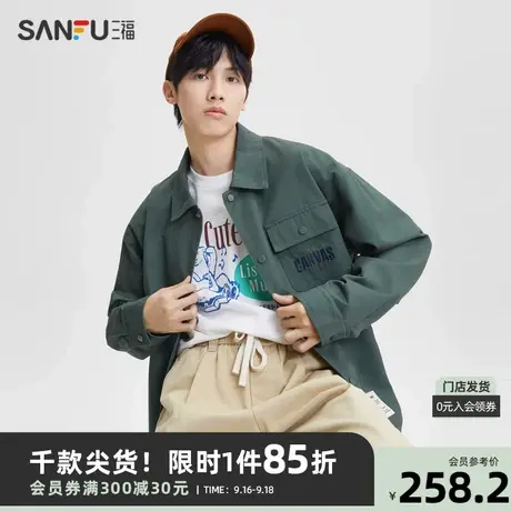 三福2023秋男士绣花章仔字母夹克 校园休闲翻领外套男473488商品大图