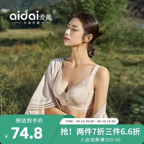 爱戴大胸显小内衣女植物染蚕丝防下垂显瘦薄款软钢圈大码文胸秋季商品大图