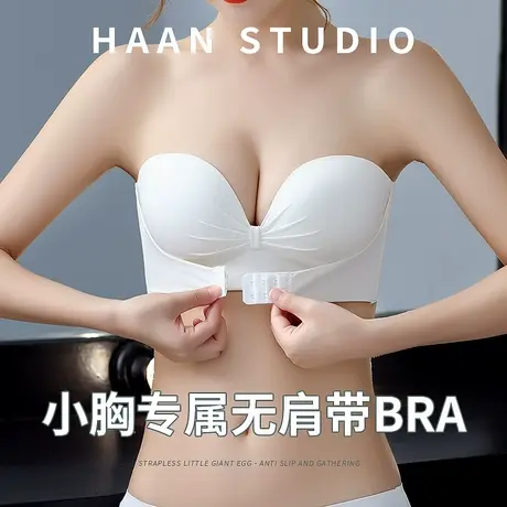 无痕无肩带内衣女小胸聚拢裹胸防滑隐形抹胸式防走光美背文胸罩图片
