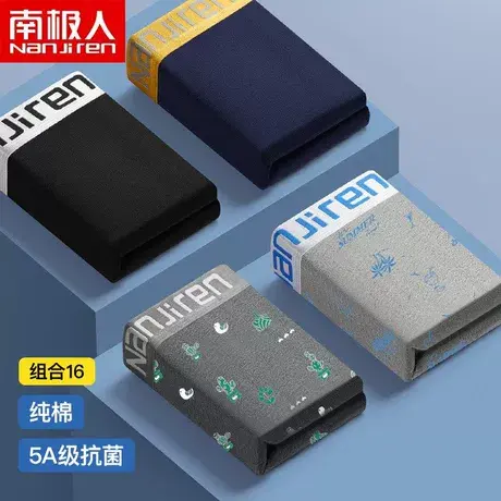南极人纯棉大码超大码特大码加肥加大宽松舒适肥佬胖子男士四角裤商品大图