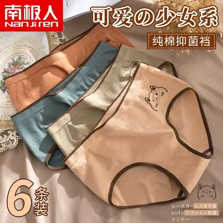 内裤女士无痕中腰纯棉抗菌夏季薄款少女生日系可爱大码三角短裤图片