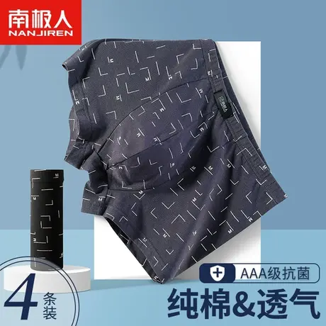 南极人纯棉男士内裤蚕丝抑菌裆青少年时尚印花透气四角平角内裤图片