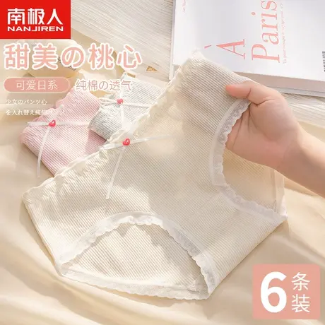 南极人纯棉内裤女士100%全棉裆部2023新款甜美少女生透气三角短裤商品大图