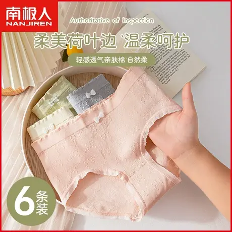 南极人7A抗菌纯棉裆内裤女透气薄款中腰甜美日系少女生三角短裤衩商品大图