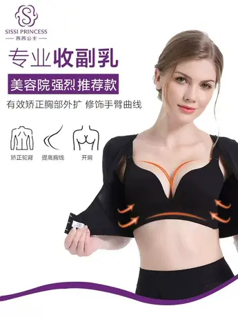 茜茜公主聚拢透气内衣收副乳矫正驼背防外扩舒适透气中袖胸托女商品大图