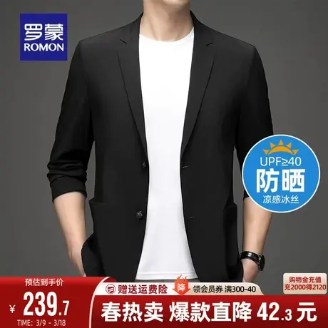 罗蒙男士防晒单西外套2024春季新款中青年百搭时尚休闲纯色西装男图片