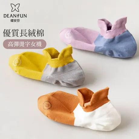 蝶安芬袜子女短袜浅口夏季薄款运动低帮船袜手缝无骨袜图片