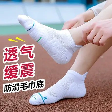 专业马拉松跑步训练袜子男短袜打羽毛球网球穿的加厚毛巾底船祙夏商品大图