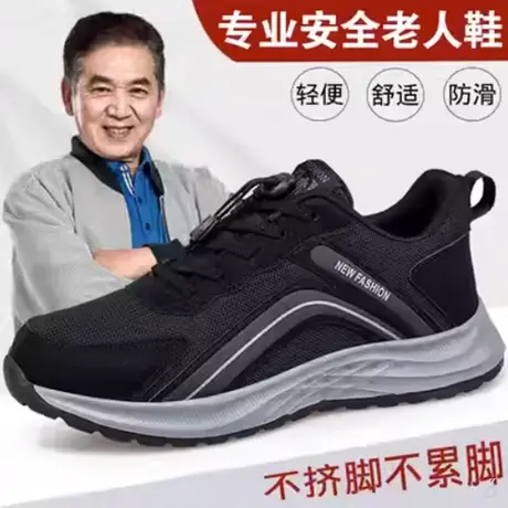 正牌老人鞋男士爸爸鞋春春季新款防滑中老年健步运动鞋老北京布鞋图片