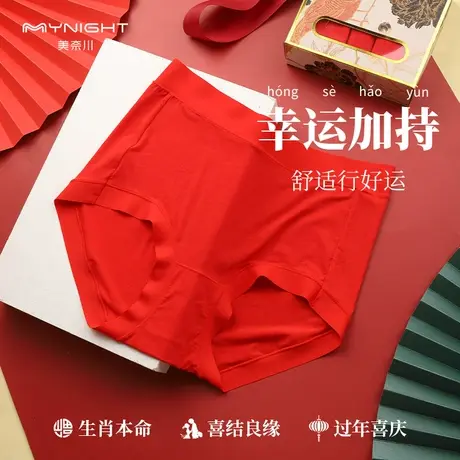 大码红色内裤女结婚本命年无痕中高腰莫代尔棉桑蚕丝裆抑菌三角裤图片