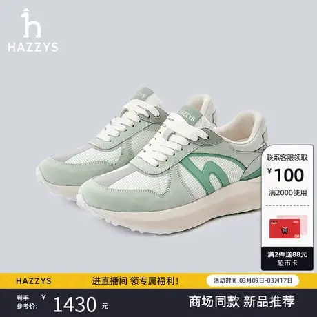 【商场同款】Hazzys哈吉斯运动休闲鞋女士新款防滑时尚慢跑鞋子商品大图