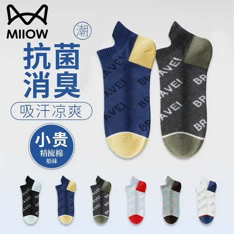 猫人袜子男短袜春秋100%纯棉抗菌防臭吸汗夏季薄款全棉男生船袜潮商品大图