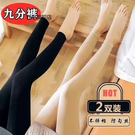 九分裤袜丝袜女薄款连裤袜防勾丝黑肉色春秋款中厚不带连脚打底裤商品大图