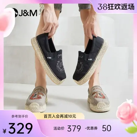 jm快乐玛丽2024春夏新款编织透气懒人一脚蹬单鞋麻底渔夫鞋男商品大图