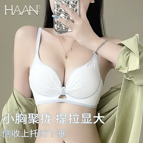 无痕内衣女小胸聚拢2023新显大收副乳上托防下垂平胸专用文胸胸罩图片